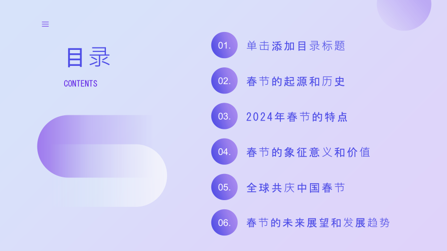 笑声阵阵的时刻2025年春节快乐喧闹.pptx_第2页