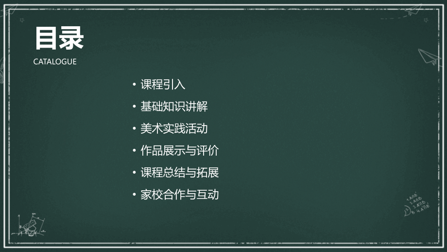 2025年教育发展：中班美术公开课教案.pptx_第2页