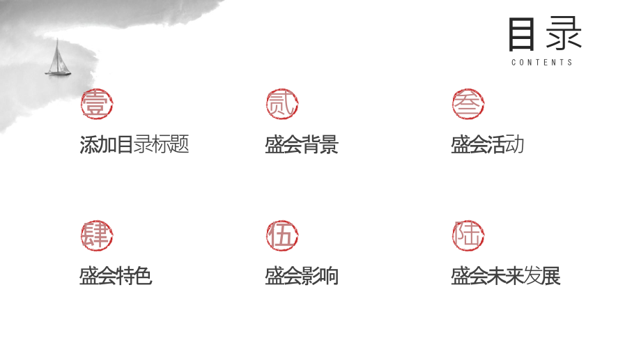 2025年春节热烈喜庆的新年盛会.pptx_第2页