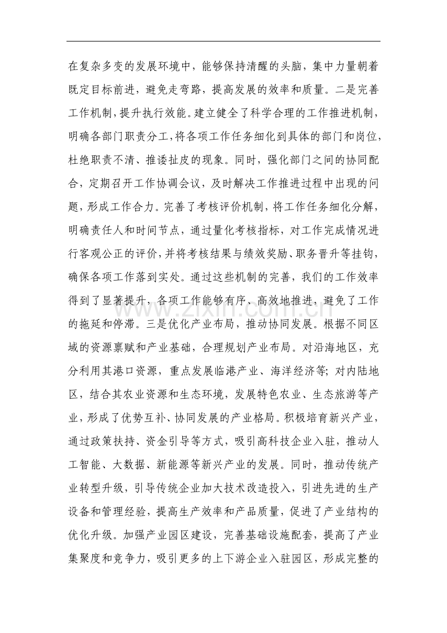 县委书记在2025年全县深化拓展“深学争优、敢为争先、实干争效”行动暨“产业发展项目建设增效年”活动动员部署会上的讲话.docx_第2页