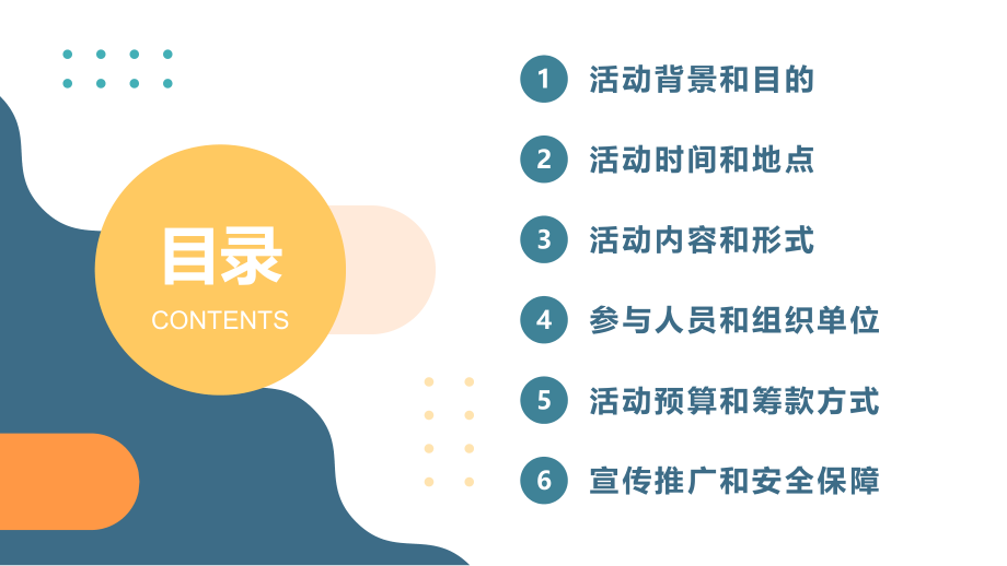 团结欢庆庆贺2025年春节.pptx_第2页