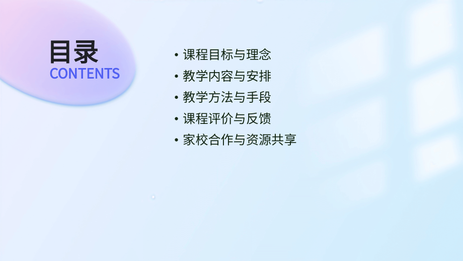 全面发展思维：2025年幼儿园大班科学教案.pptx_第2页
