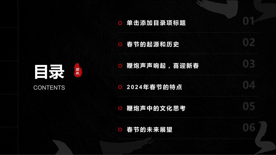 鞭炮声声响起2025年春节喜迎新春.pptx_第2页