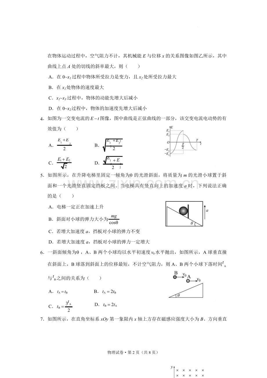 云南省丽江市2025届高中毕业生复习统一检测-物理试题（含答案）.docx_第2页