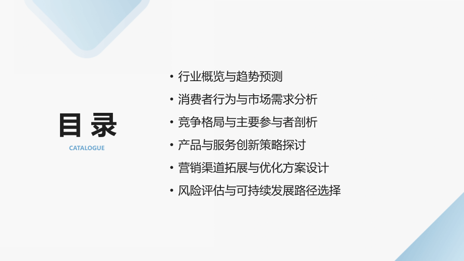 2025年电商行业市场前景分析.pptx_第2页