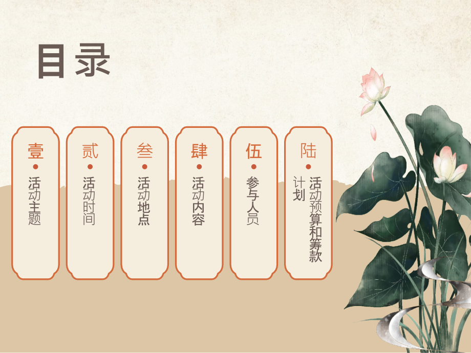 2025年春节活动预告狂欢的热闹.pptx_第2页
