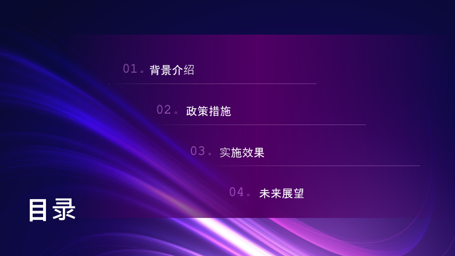 2025年全面加强知识产权保护的序幕.pptx_第2页
