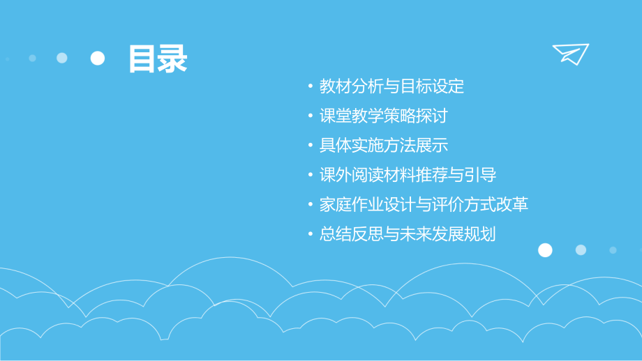2025年版学前班语言下册教案：教学策略与实施方法 (10).pptx_第2页