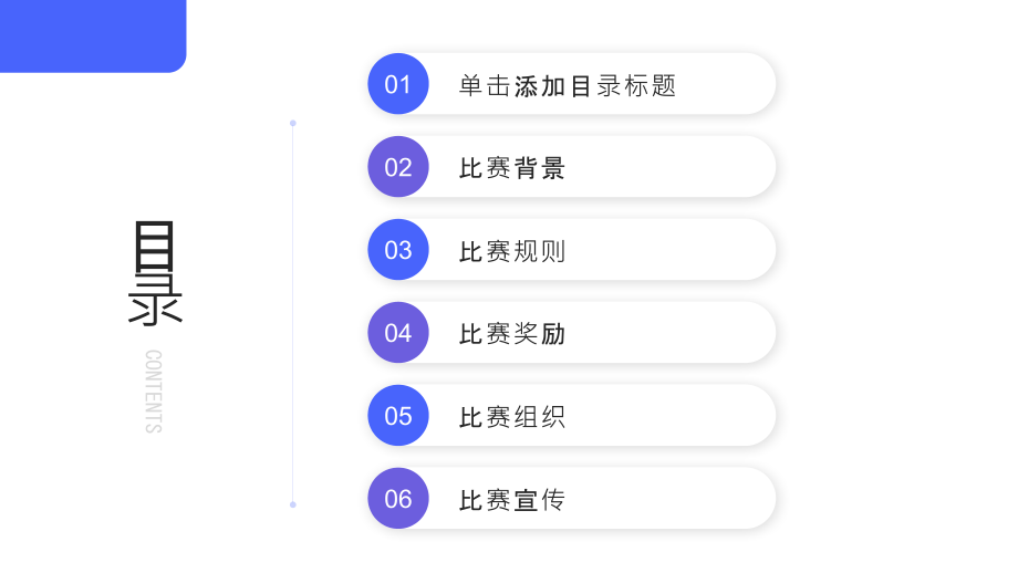 包粽子2025年春节包粽子比赛.pptx_第2页