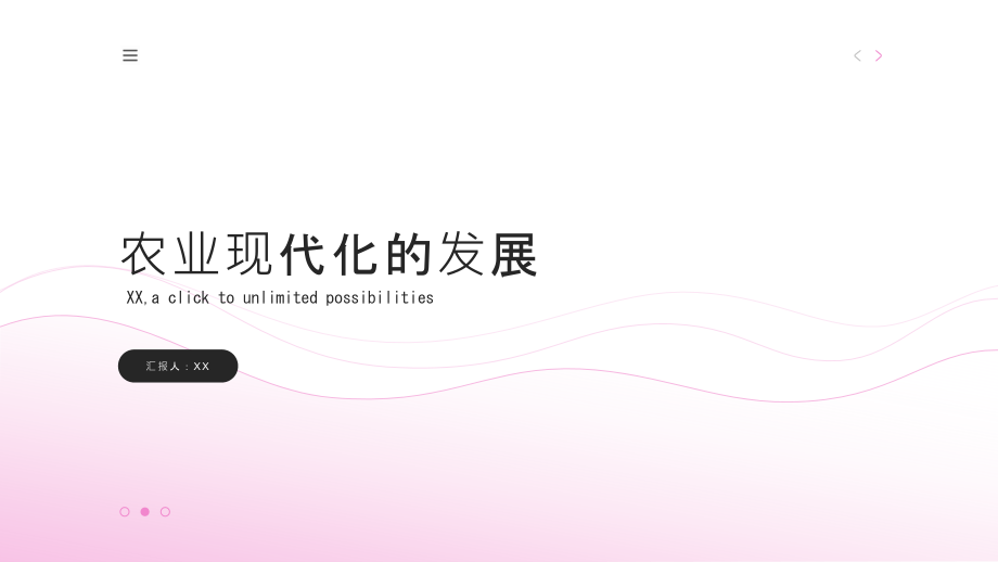 农业现代化扬帆起航2025年农业产业迎来新时代.pptx_第1页