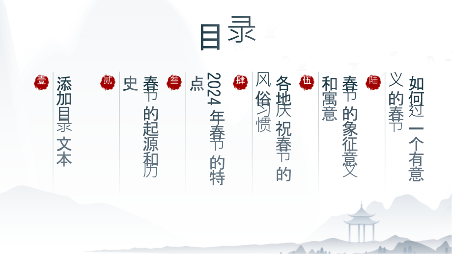 喜迎春风2025年春节.pptx_第2页