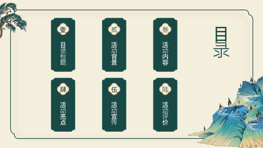 天籁之声迎新春2025年春节.pptx_第2页