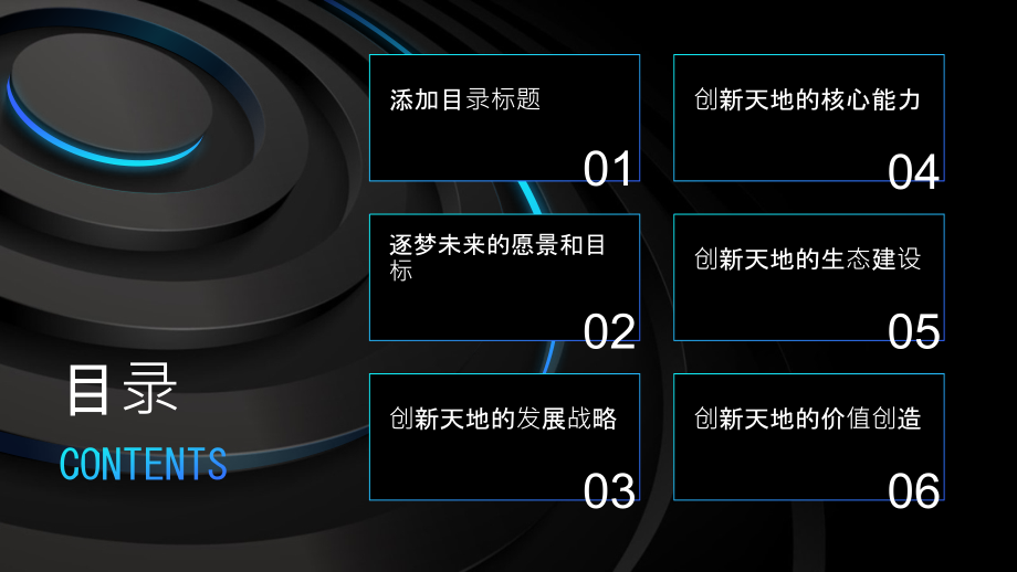 逐梦未来2025年打造创新天地.pptx_第2页