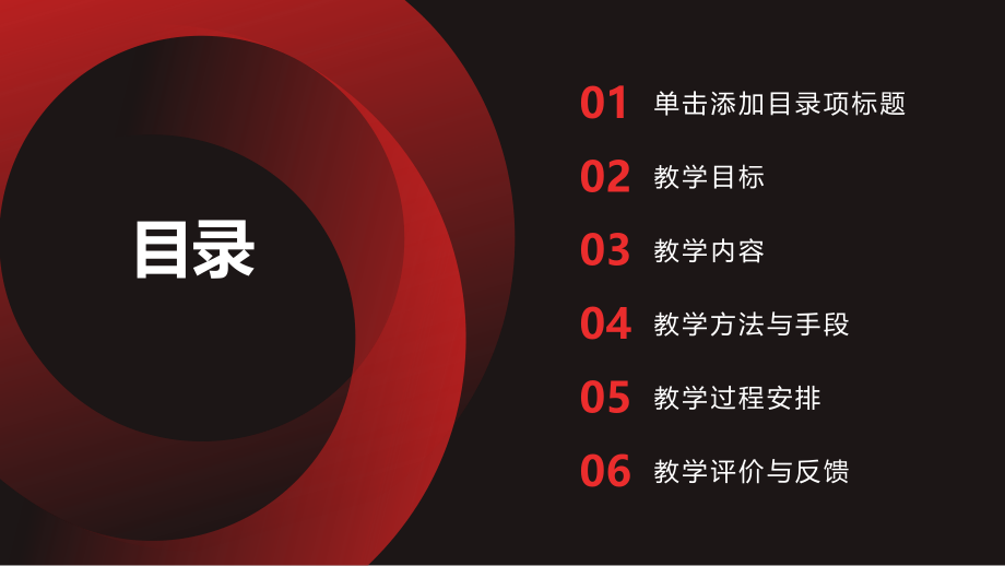 分子免疫学与传染病防治教学教案.pptx_第2页