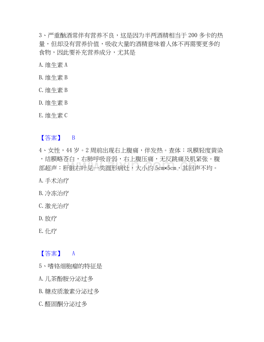 2019-2025年主治医师之消化内科主治306通关考试题库带答案解析.docx_第2页