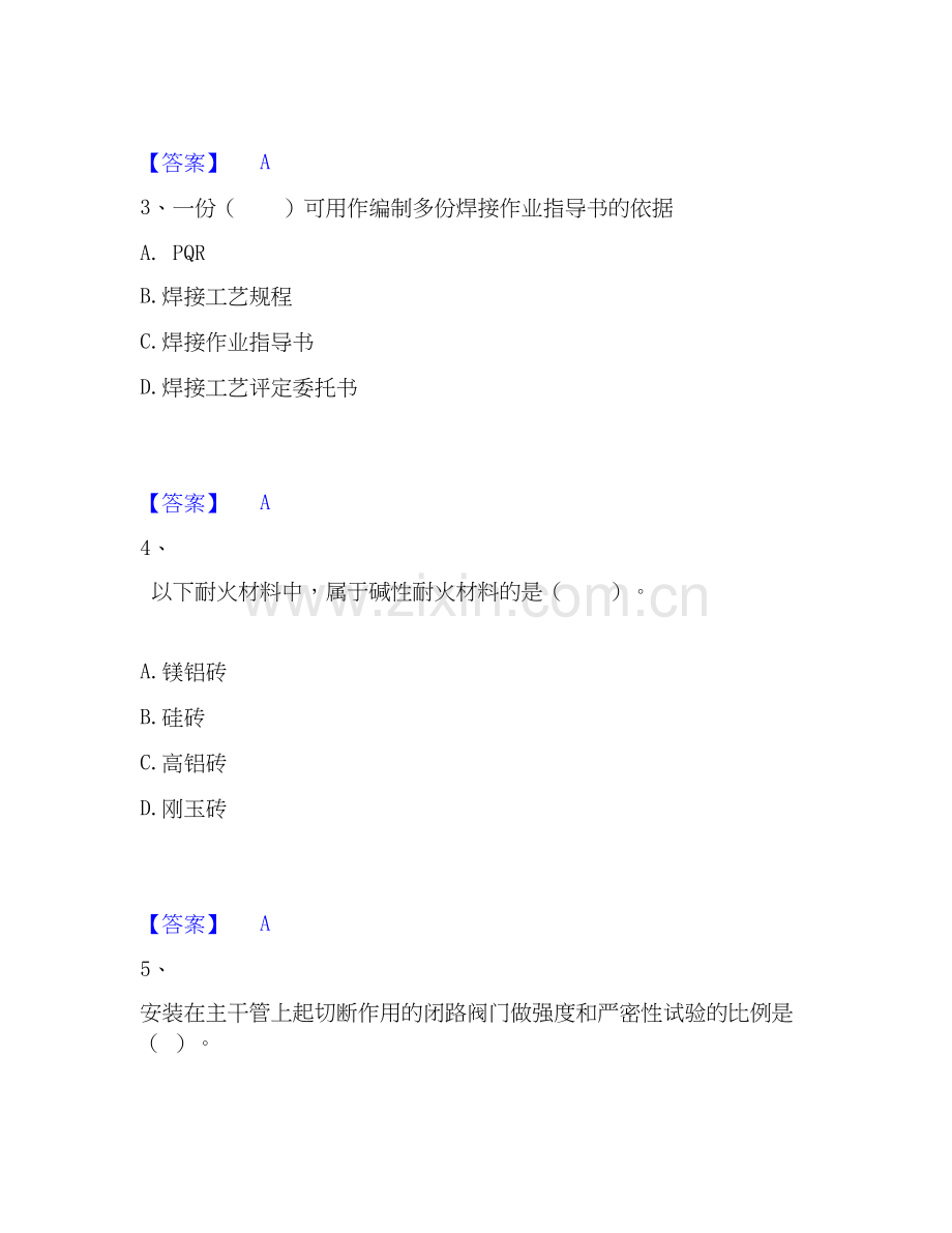 2019-2025年一级建造师之一建机电工程实务题库练习试卷A卷附答案.docx_第2页
