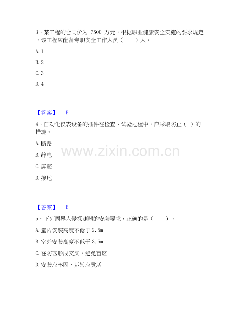2019-2025年一级建造师之一建机电工程实务通关题库(附答案).docx_第2页
