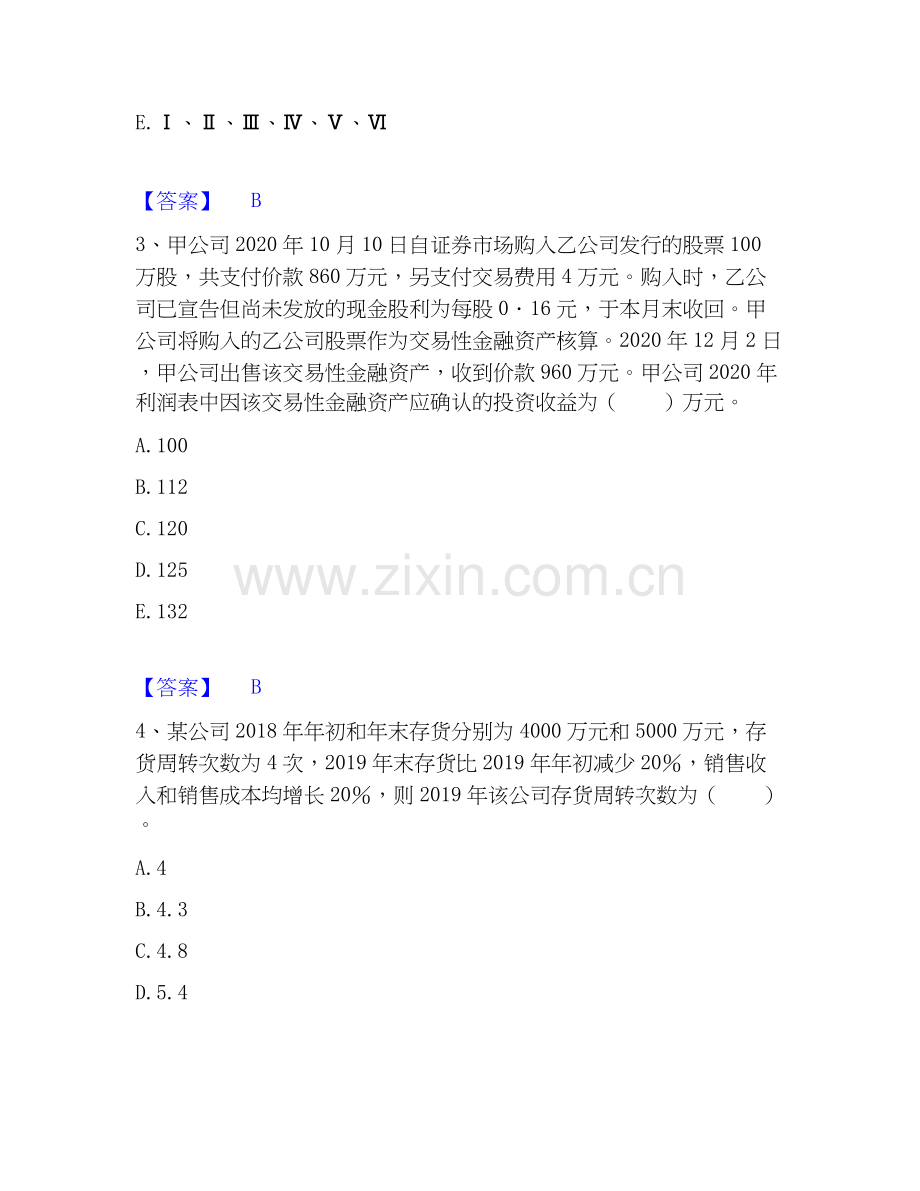 2019-2025年投资银行业务保荐代表人之保荐代表人胜任能力押题练习试卷B卷附答案.docx_第2页