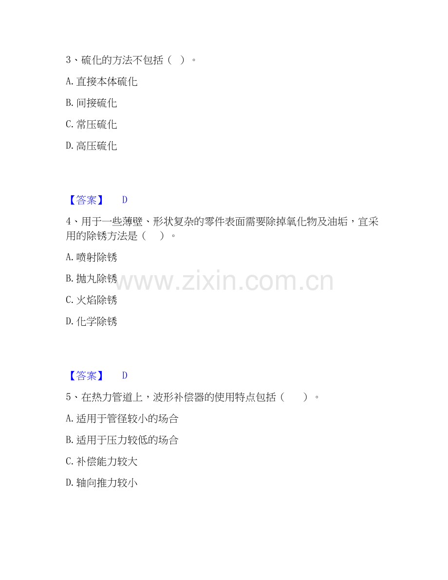 2019-2025年一级造价师之建设工程技术与计量（安装）题库练习试卷B卷附答案.docx_第2页
