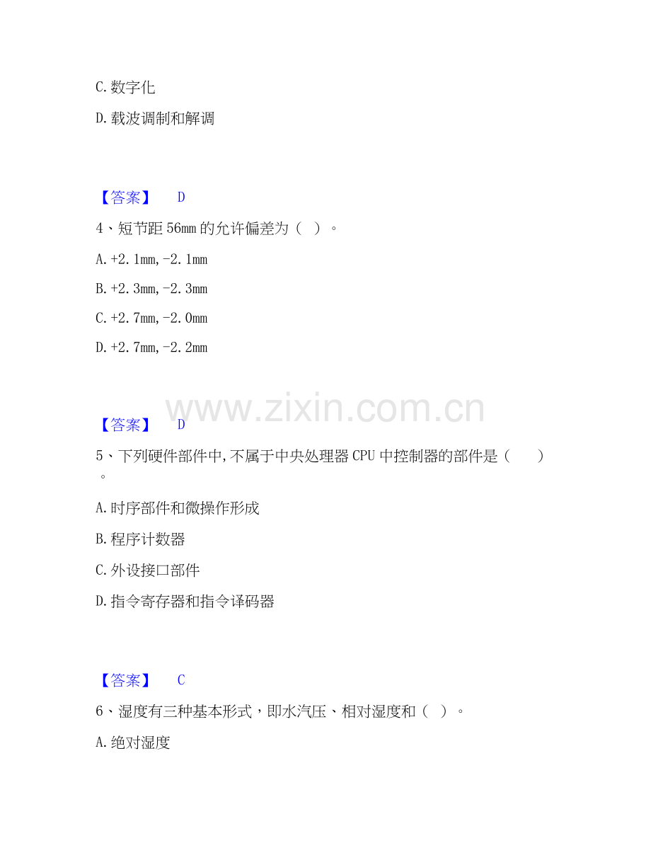 2019-2025年试验检测师之交通工程押题练习试卷B卷附答案.docx_第2页