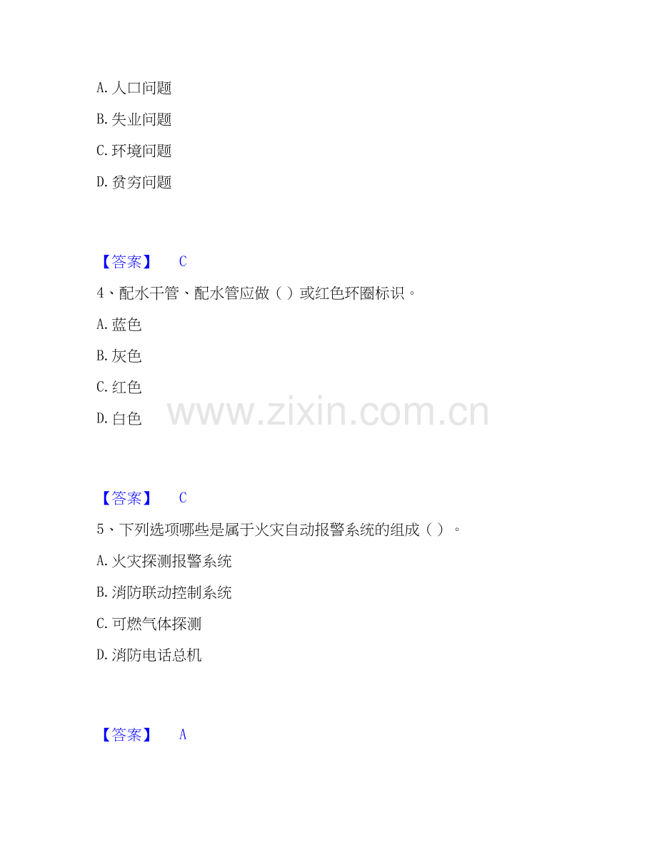 2025年军队文职人员招聘之军队文职管理学与服务考前冲刺模拟试卷A卷含答案.docx_第2页