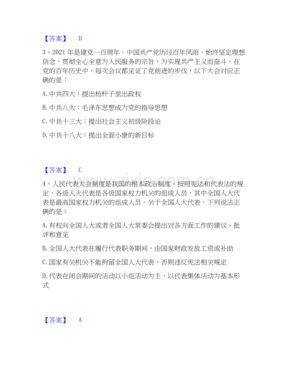2019-2025年三支一扶之三支一扶行测提升训练试卷B卷附答案.docx_第2页