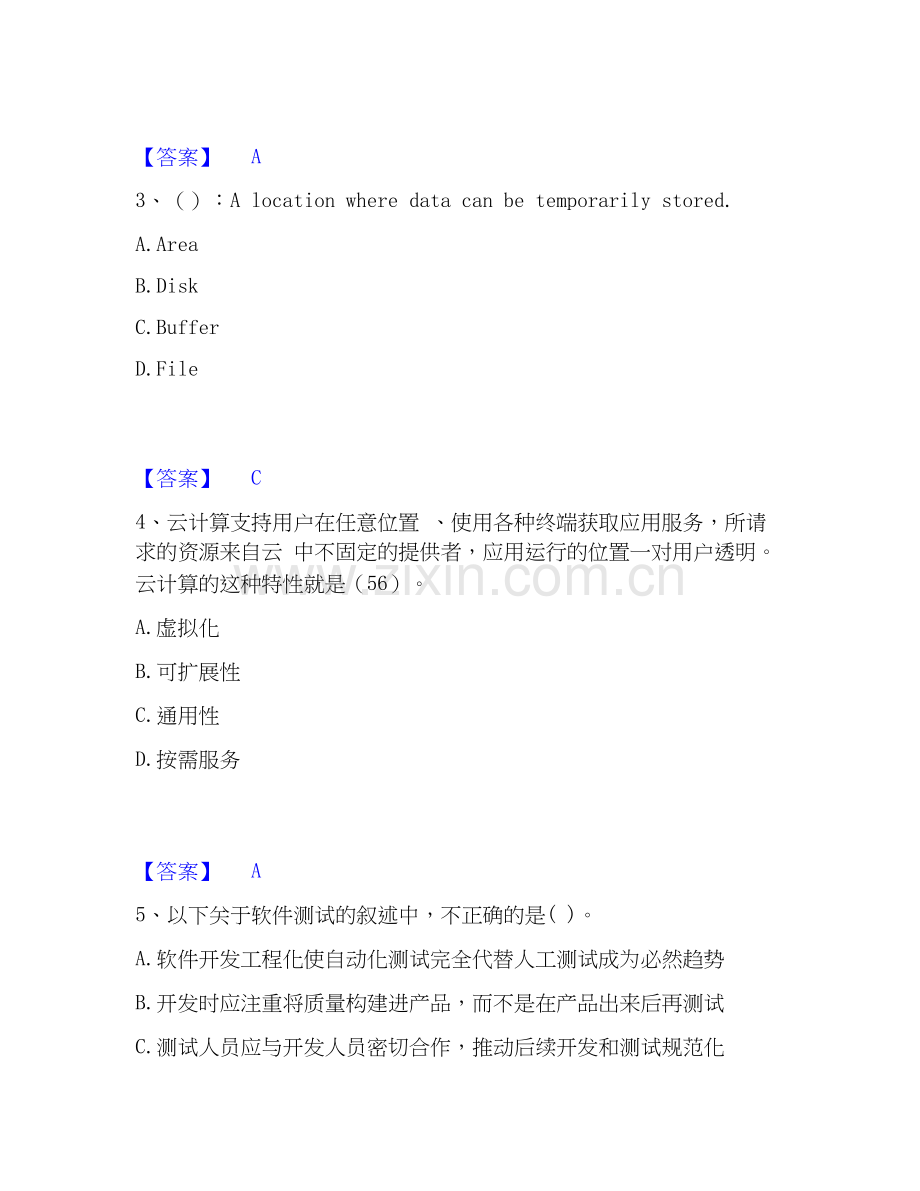 2019-2025年房地产估价师之房地产案例与分析真题练习试卷A卷附答案.docx_第2页