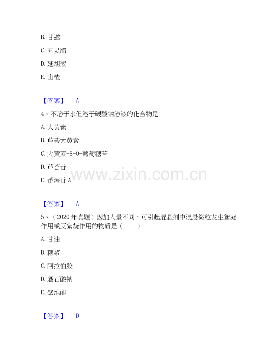 2019-2025年执业药师之中药学专业一模拟考试试卷B卷含答案.docx_第2页