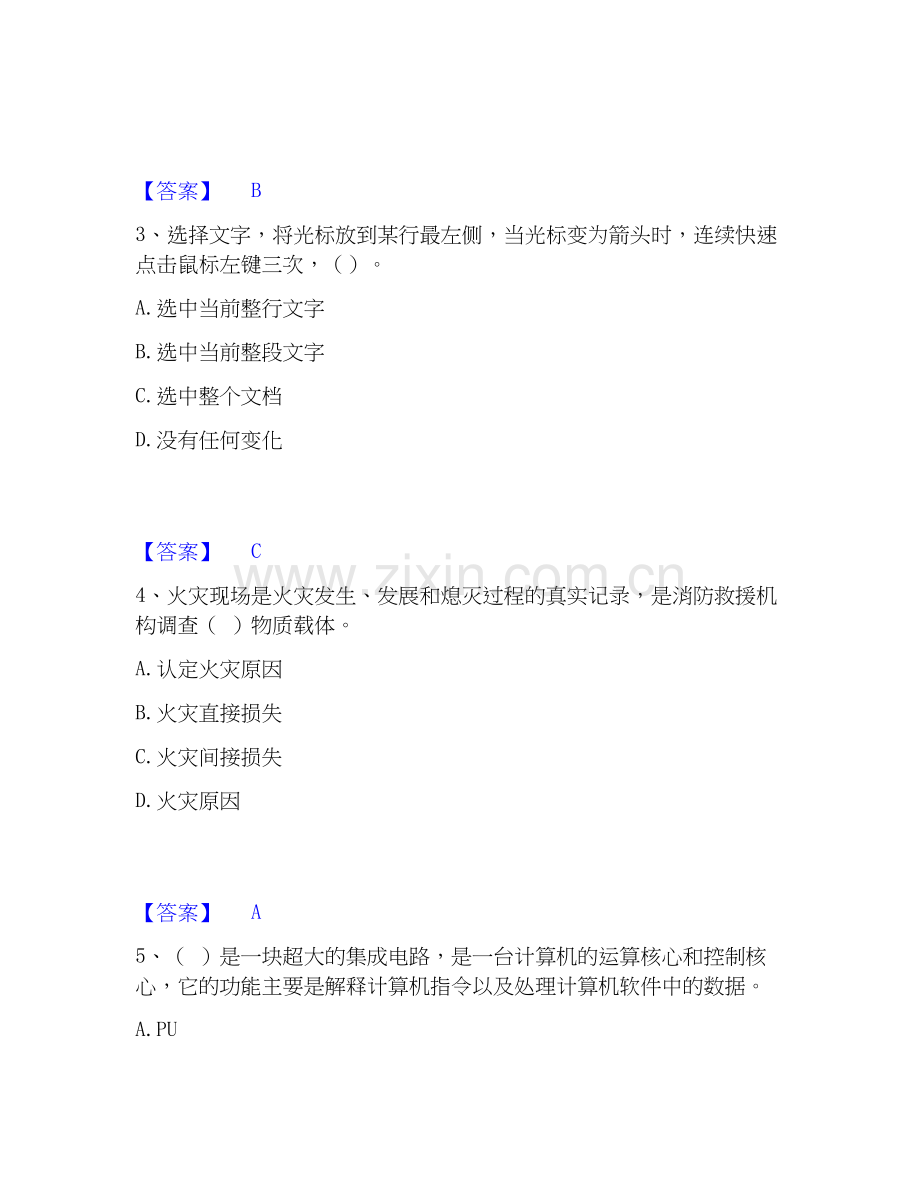 2019-2025年军队文职人员招聘之军队文职法学考试题库.docx_第2页