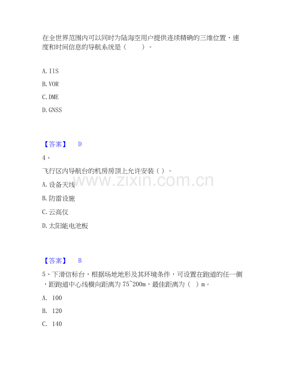 2019-2025年一级建造师之一建民航机场工程实务题库检测试卷A卷附答案.docx_第2页
