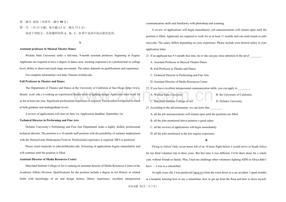 2025届黑龙江省龙东联盟高三11月考-英语试题（含答案）.docx_第2页