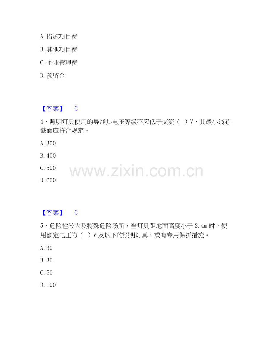 2019-2025年施工员之装饰施工专业管理实务能力测试试卷A卷附答案.docx_第2页