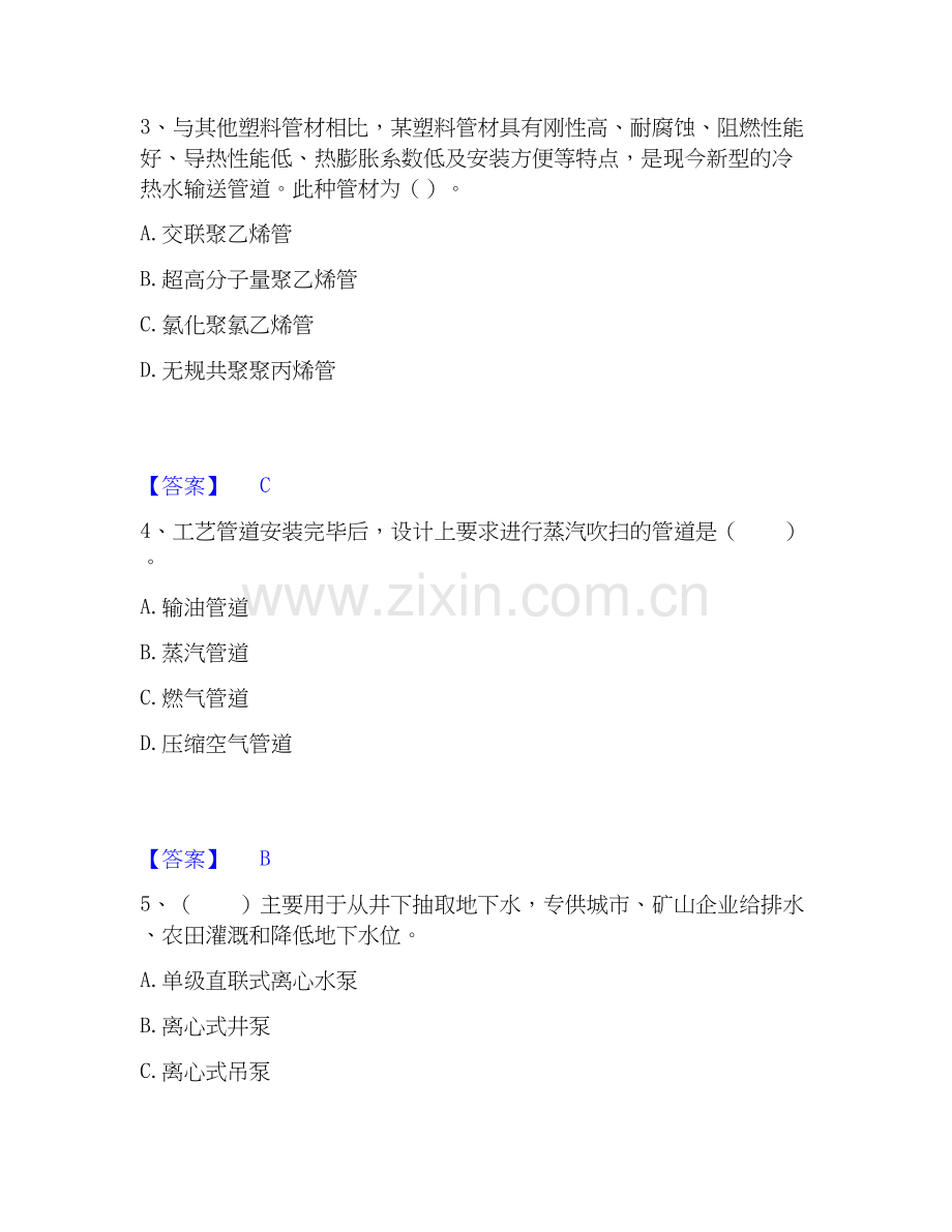 2019-2025年二级造价工程师之安装工程建设工程计量与计价实务试题及答案一.docx_第2页