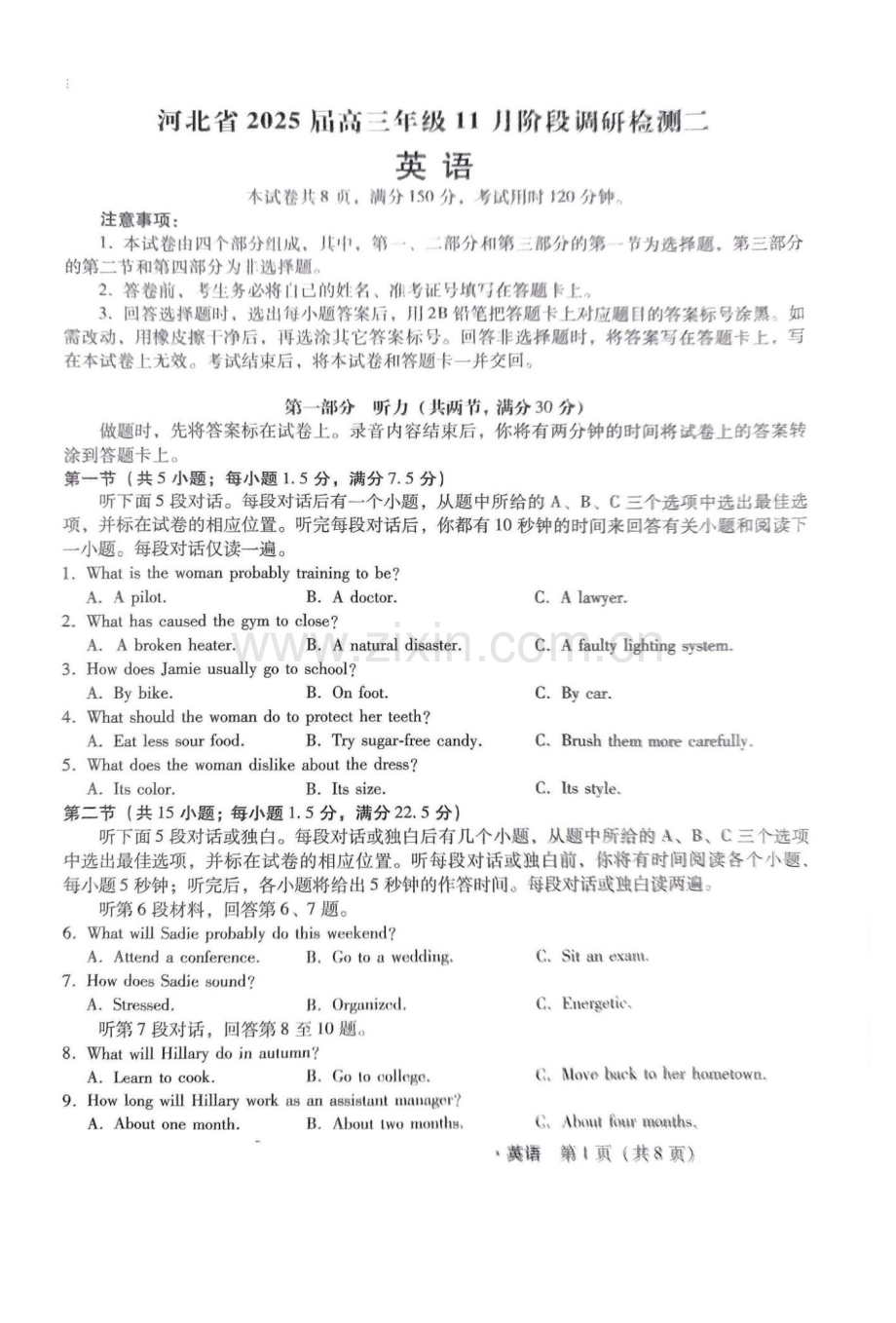 2025届河北省高三11月阶段调研检测二-英语试题.docx_第1页