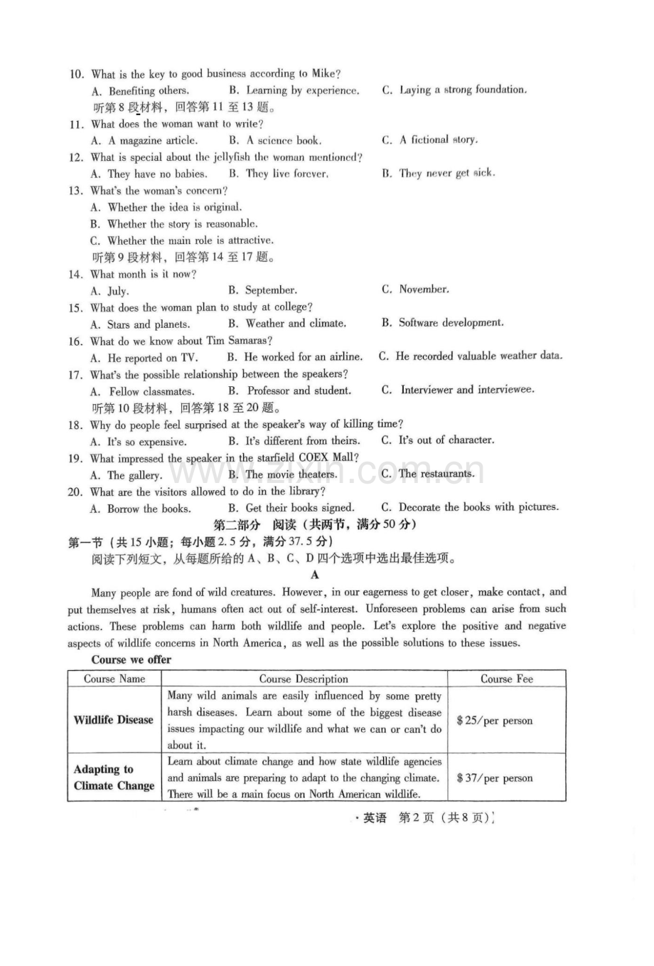 2025届河北省高三11月阶段调研检测二-英语试题.docx_第2页
