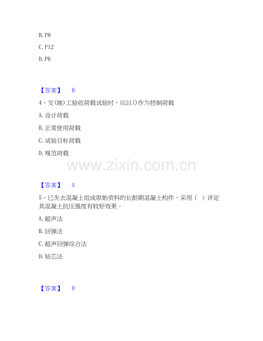 2019-2025年试验检测师之桥梁隧道工程过关检测试卷B卷附答案.docx_第2页