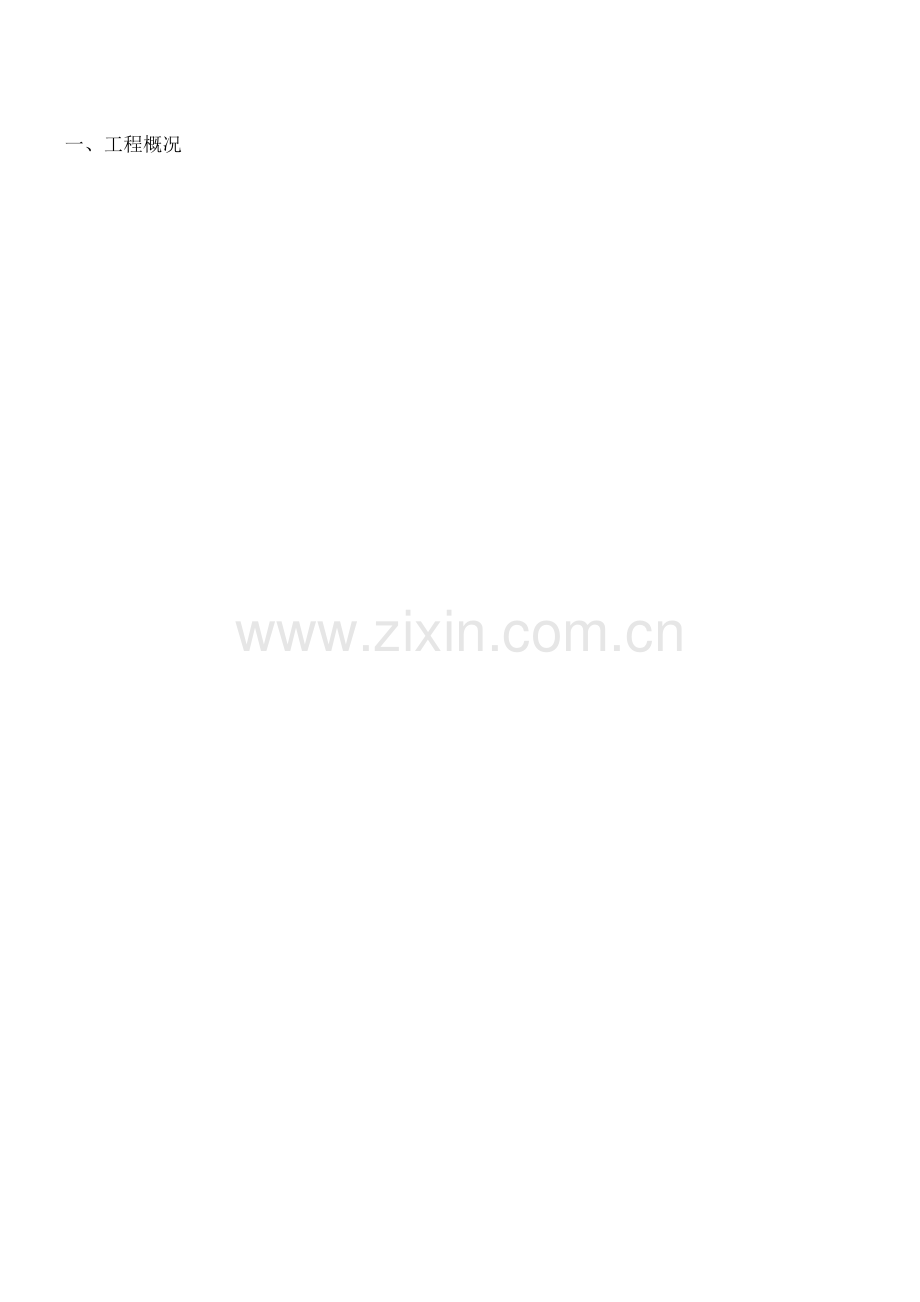 铝塑板安装施工方案.docx_第2页