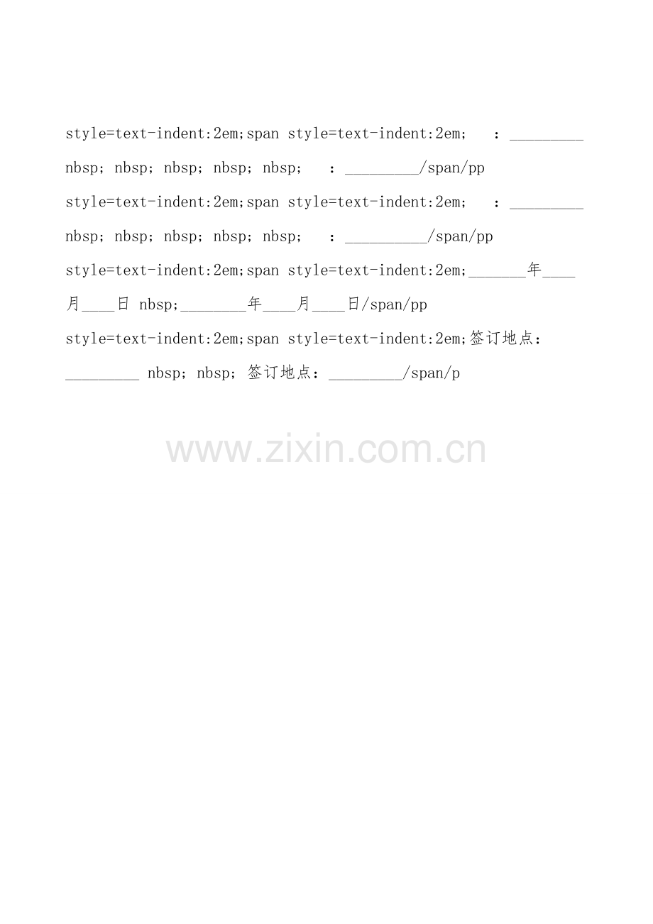 保管档案协议标准版.doc_第2页