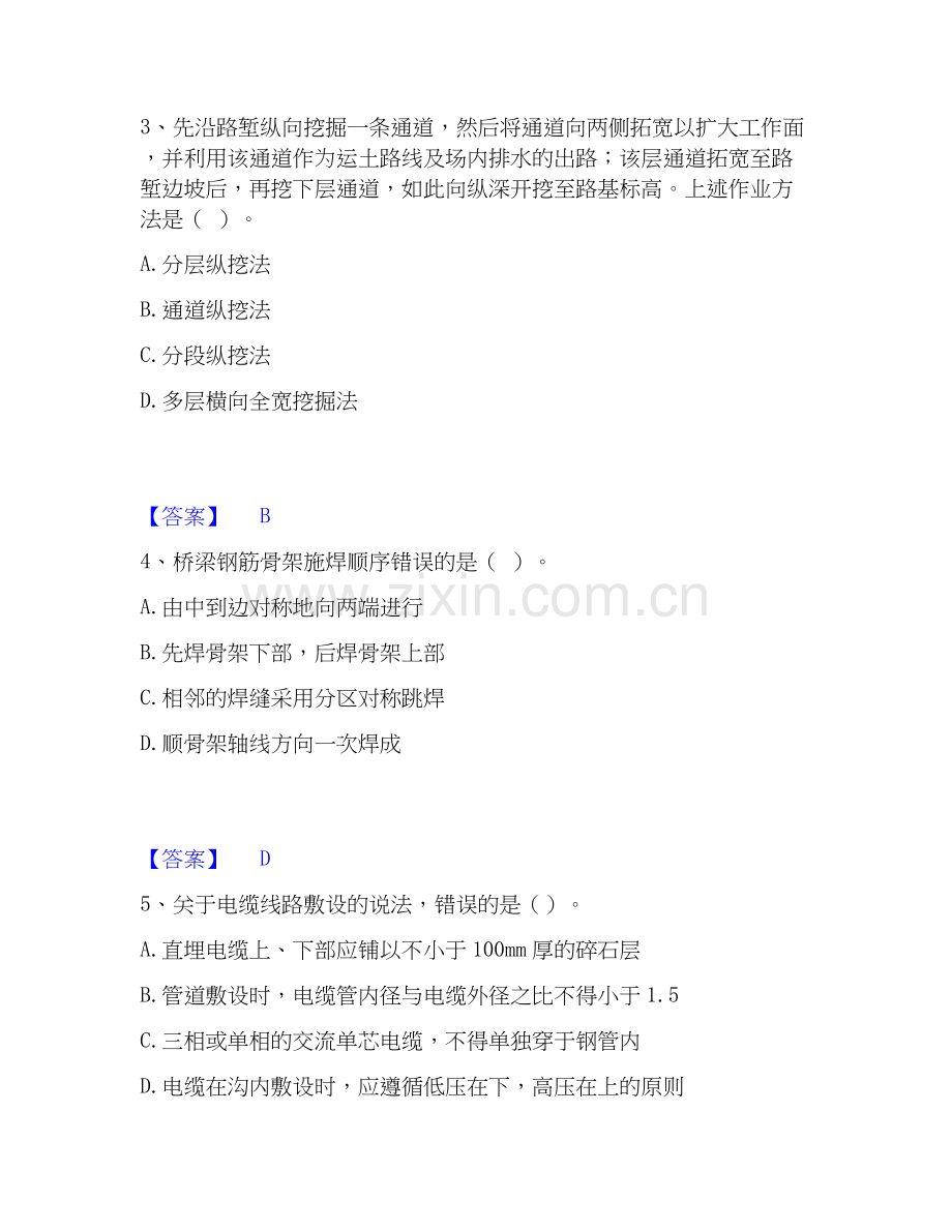 2019-2025年一级建造师之一建公路工程实务能力提升试卷B卷附答案.docx_第2页