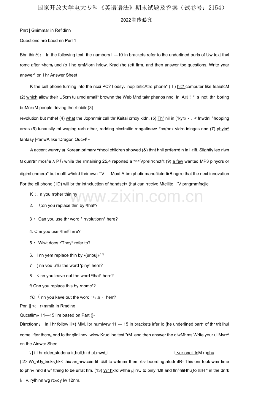 2021国开大学电大专科《英语语法》期末试题及答案.docx_第1页