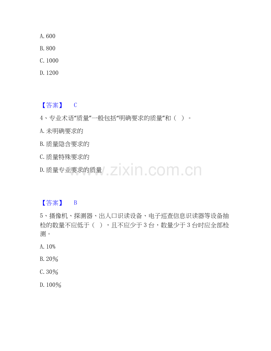 2019-2025年质量员之设备安装质量专业管理实务题库练习试卷A卷附答案.docx_第2页