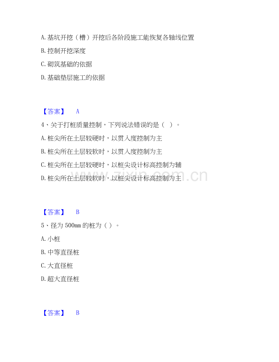 2019-2025年质量员之土建质量基础知识能力检测试卷A卷附答案.docx_第2页