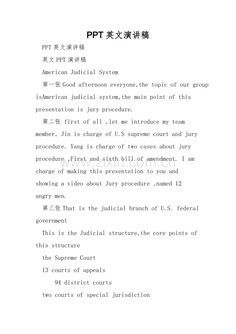 PPT英文演讲稿.doc_第1页