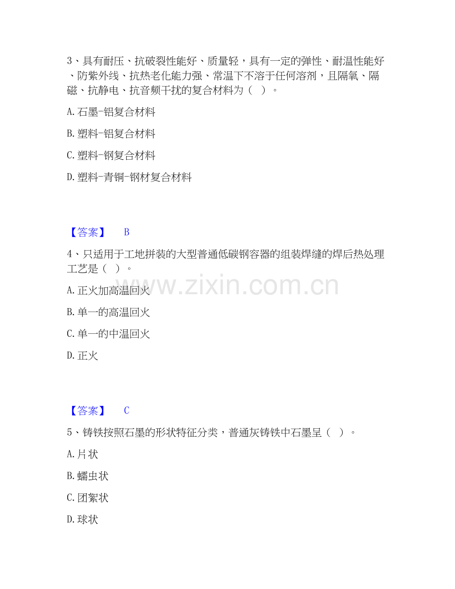2019-2025年一级造价师之建设工程技术与计量（安装）自我提分评估(附答案).docx_第2页