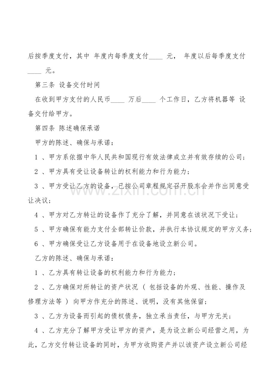 五金配件买卖合同正式版.doc_第2页