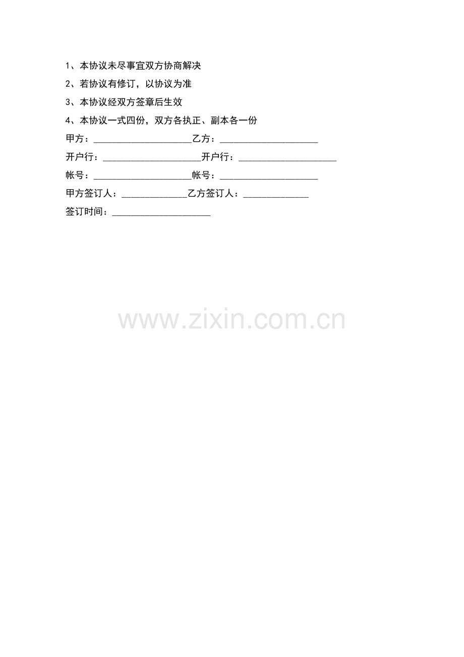 粉尘采样仪制造合同.docx_第2页