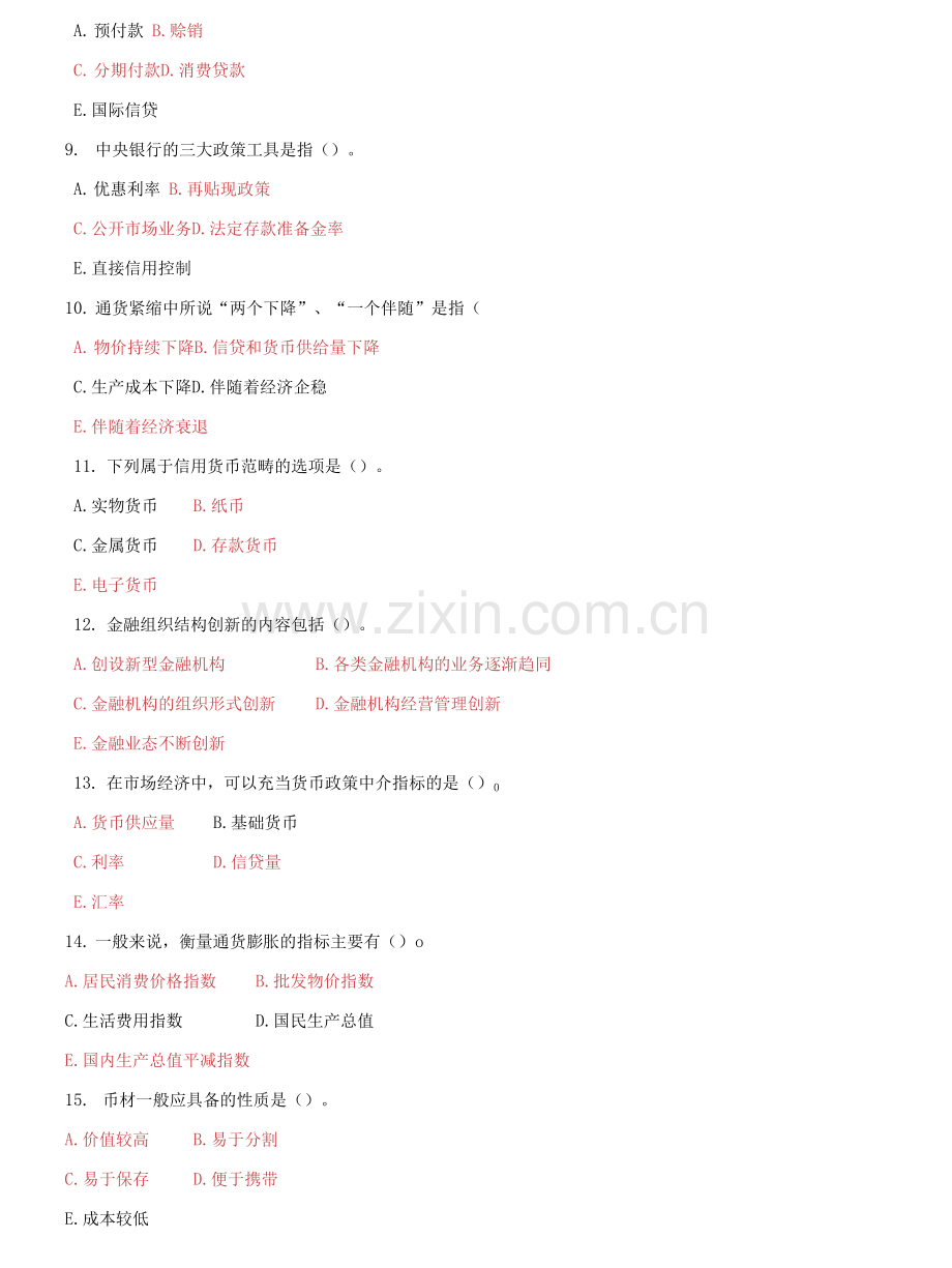 国家开放大学电大《货币银行学》多项选择题题库及答案.docx_第2页