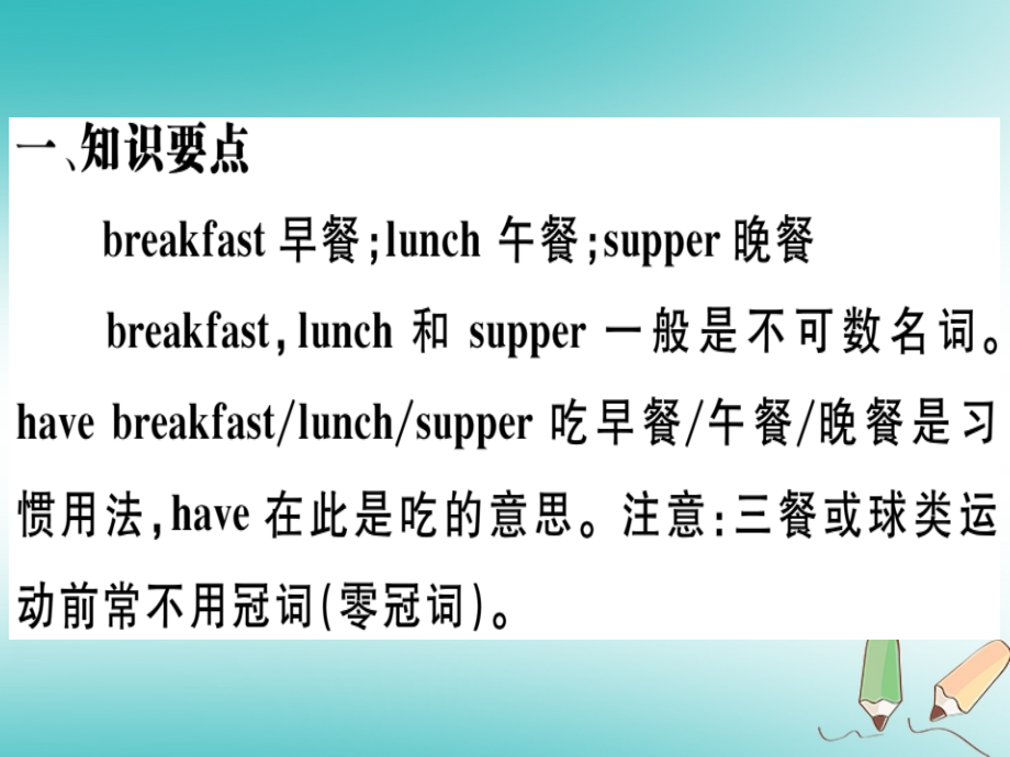 七年级英语上册-Unit-6-Do-you-like-bananas第三课时习题讲义-人教新目标版.ppt_第2页