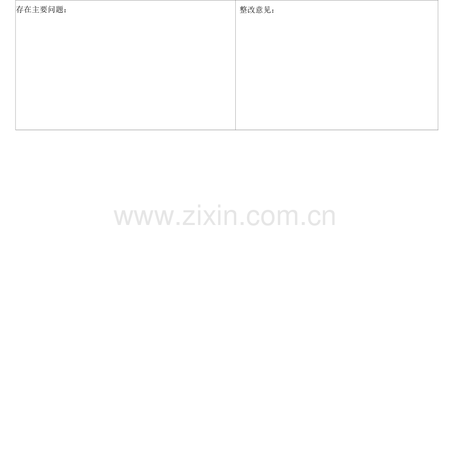 电焊机安全检查表.docx_第2页