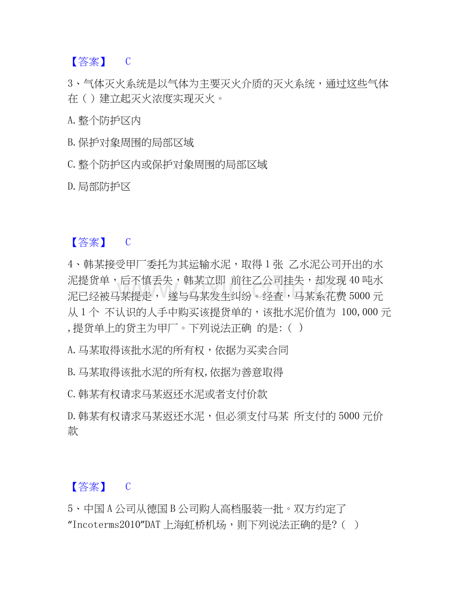 2019-2025年军队文职人员招聘之军队文职公共科目能力检测试卷A卷附答案.docx_第2页